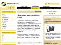 ������-���� :: ��������� ��������� Lister-Petter